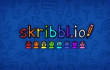 Skribbl.io img